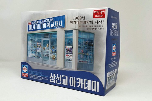 Academy 15616 model shop - academy,